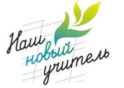 С 1 сентября в школы Татарстана придут «Наши новые учителя»
